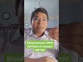 ব্লাড প্রেসার মাপার পদ্ধতি। উচ্চ রক্তচাপ কি।হার্টের সমস্যার লক্ষণ।ব্লাড প্রেসার মাপার নিয়ম। Heart