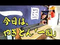 【大衆酒場】名酒場の逸品2023版も３冷ホッピー,東京煮込み,のどがしら刺しなどぞくぞく 【玉袋筋太郎】