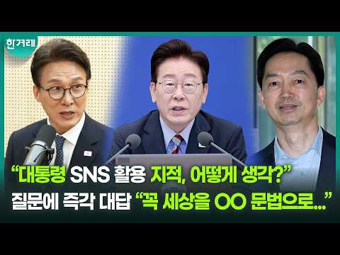 Kim Min-seok: President fully 'defends' against Kim Ji-yong controversy... "Continued framing des...