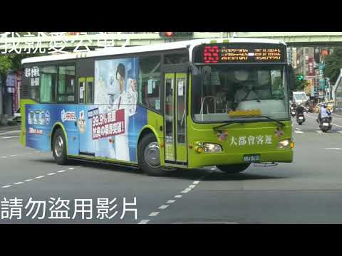 (首都客運)首都客運集團特輯244