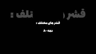 رانندگی قشر های مختلف جامعه ... 😂🔥 #چالش #فورزا_هورايزن5 #shorts #یورو_تراک