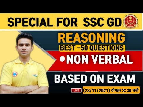 SSC GD Exam Analysis, SSC GD Reasoning Most Expected Ques, SSC GD Analysis, Non Verbal Reasoning