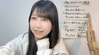 島田紗香(STU48 4期研究生)2026年5月18日SHOWROOM