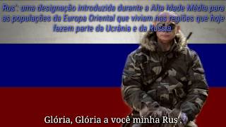 “Славься” Canção Patriotica Russa