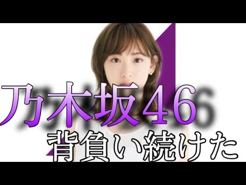 【乃木坂46】生駒里奈を紹介！初期からずっとグループを支えた伝説のメンバー【乃木坂】