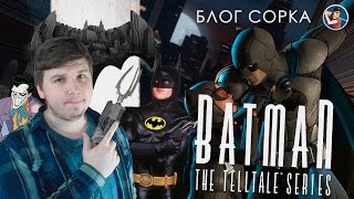 Batman: The Telltale Series trailer-4