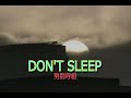 (カラオケ)DON'T SLEEP / 男闘呼組