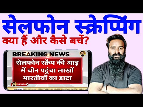 वीडियो: आप सेलुलर डेटा शुल्क से कैसे बचते हैं?