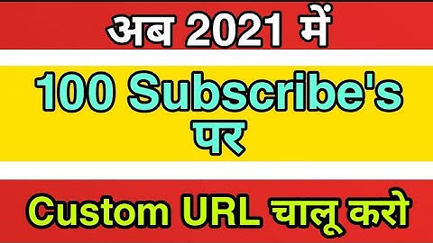 How To Enable Custom URL For Youtube Channel / YouTube Channel Ka Custom URL Kaise Banaye
