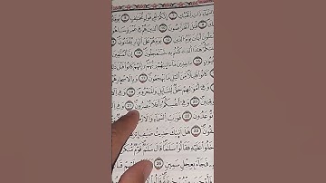 ماتيسر من سورة الذاريات