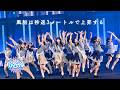 僕が見たかった青空 /「風船は秒速3メートルで上昇する」LIVE ver.（2026.6.20 「結成3周年記念　僕が観たかった『青空野外』ライブ2026」）