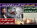 جمهوری پنجم رزاق مامون 7291 رضایی تمدید آتش بس به نفع ایران نیست
