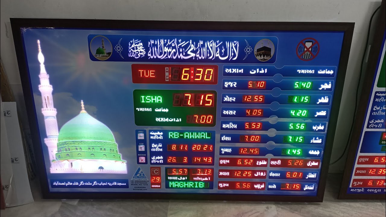 namaz timing digital clock.azan wall clock.alram wall clock.jamat time