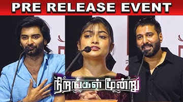Nirangal Moondru Press Meet | Atharvaa | Sarathkumar | Rahman | Ammu Abhirami