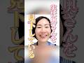 【パートナーシップ】妻に優しくされない男性の共通点 #思考の学校 #認定講師 #夫婦改善 #パートナーシップ