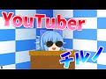 【ゆっくり茶番】チルノが動画編集してみた!