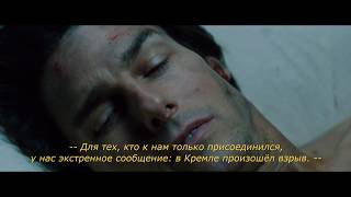 Mission Impossible - Ghost Protocol | Hospital escape scene