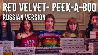 TAIYO (타이요) - Peek-A-Boo [russian Red Velvet vocal cover] + acapella