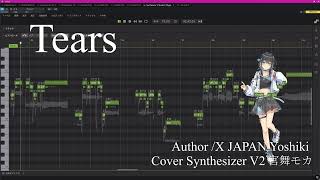 Tears / X JAPAN【Covered by Synthesizer V2 宮舞モカ】