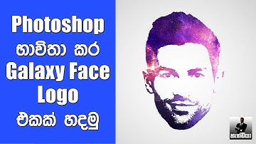 Photoshop Tutorial -1 Galaxy Face Logo Design