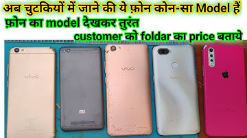 google camera || Google lens || kisi bhi phone ka model kaise pata karen || find phone model