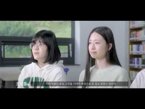 Capa de 대구예술대학교 애니웹툰학부 인터뷰