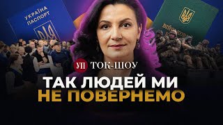 Припинення консульських послуг незаконне, – Климпуш-Цинцадзе | Ток-шоу УП