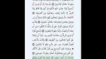 #سورة_القصص_بروايةقالون#الحصري_المعلم_بالتكرار#سورة القصص كاملة مكررة الآيات للحفظ بسهولة
