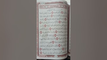 الاتقان في تصحيح وتجويد قراءه سوره المزمل