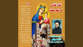 Almuhir Aldha Yuqal Qabl Althalath Taqdisat