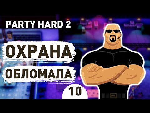 Video: Party Hard Vă Permite Să Ucideți Toată Lumea La Un Shindig Neplăcut