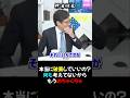 【竹田恒泰×須田慎一郎】条約破棄？_本当に良いんですか？_ありがとうございます_2025/12/05