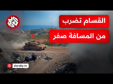 القسام تفخخ مسالك القوات الإسرائيلية وتفجرها ومقاتل يضع عبوة شواظ داخل دبابة ميركافا من المسافة صفر