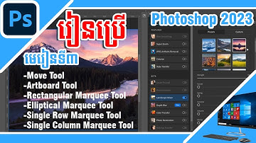 How to Learn Adobe Photoshop 2023 Lesson3 Khmer