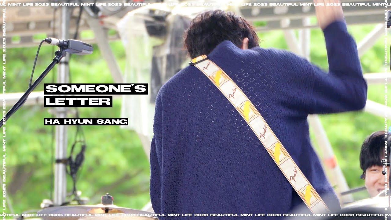 [4K] 230513 Beautiful Mint Life 하현상(Hahyunsang) - 어떤 이의 편지 (Someone's Letter)
