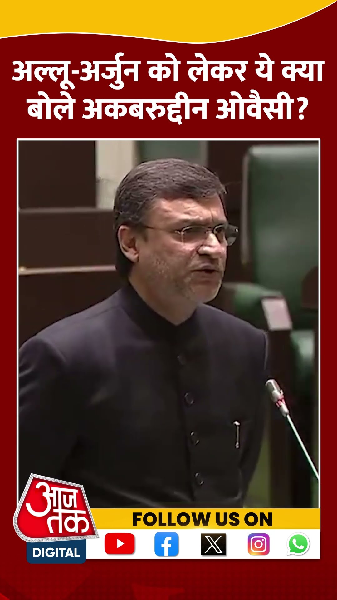 Allu Arjun को लेकर ये क्या बोले Akbaruddin Owaisi? #shortsvideo #pushpa2 #alluarjun #viralvideo