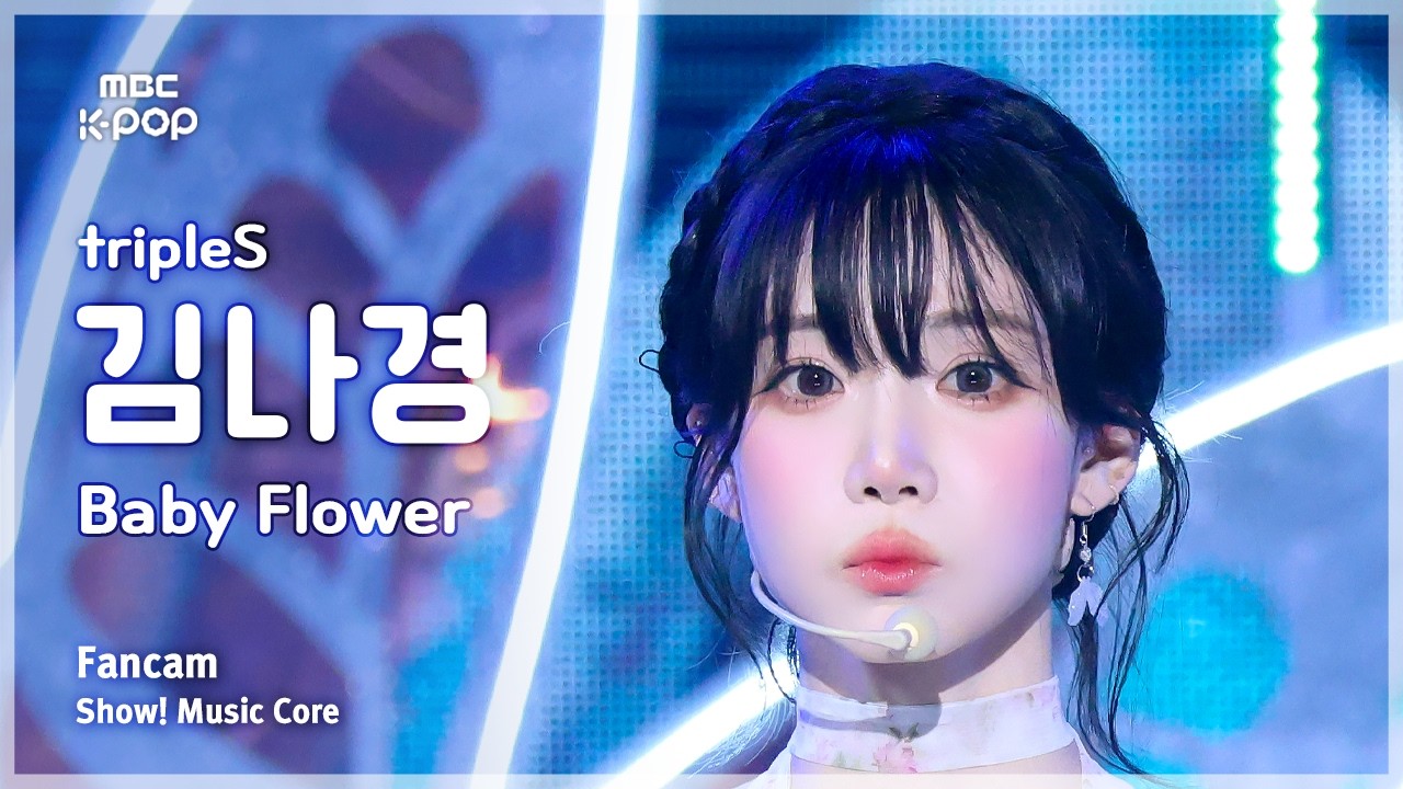 ナギョン「Baby Flower」公式Fancamのサムネイル