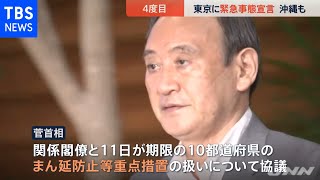 東京に４度目の緊急事態宣言方針 沖縄も延長来月２２日まで