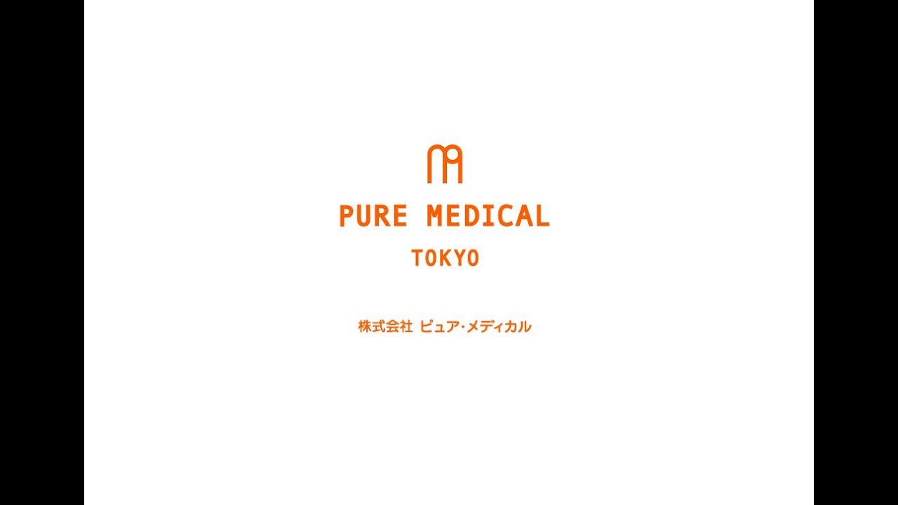 Pure Medical Company Information 会社紹介 Youtube