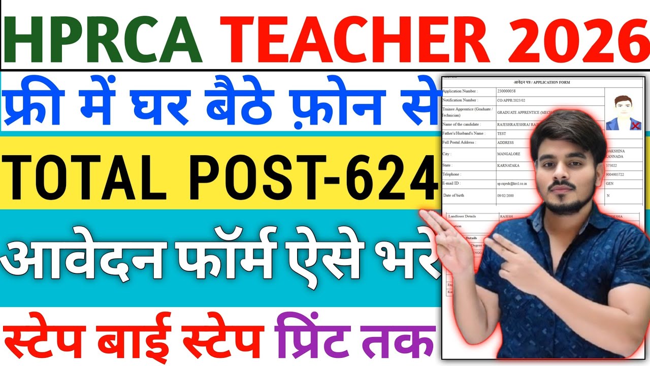 How To Fill HPRCA HP Himachal Pradesh Vacancy Online Form Fill Up 2026 Kaise Bhare Apply 624 Bharti