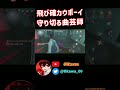 【第五人格】ボディブロックでタゲチェンさせる曲芸師がうますぎるｗｗｗｗｗｗｗｗｗ【IdentityV】 #shorts