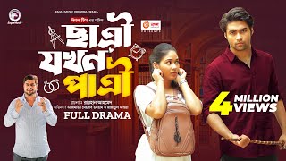 Thumbnail for Chatri Jokhon Patri | ছাত্রী যখন পাত্রী (Full Natok) Eagle Team | Azmayeen, Mawa । Bangla Natok 2024