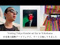 日本発の国際アートフェアで、アート三昧してきました【Tokyo Gendai】