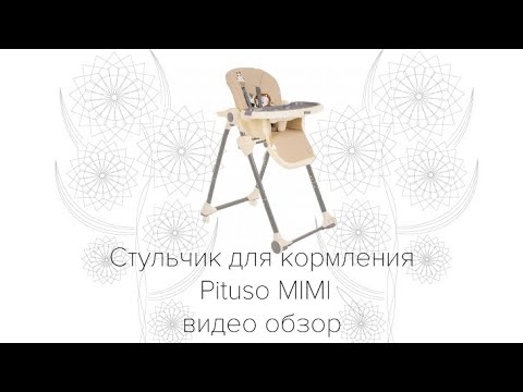 PITUSO MIMI стульчик для кормления PITUSO MIMI стульчик для кормления