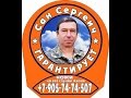 26.02.2017г. Стрим от Сан Сергеича