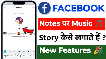 Facebook new features notes | Facebook story me music kaise dale