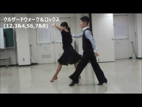 社交ダンス サンバ D0 初級者向け基本ステップ レッスン動画