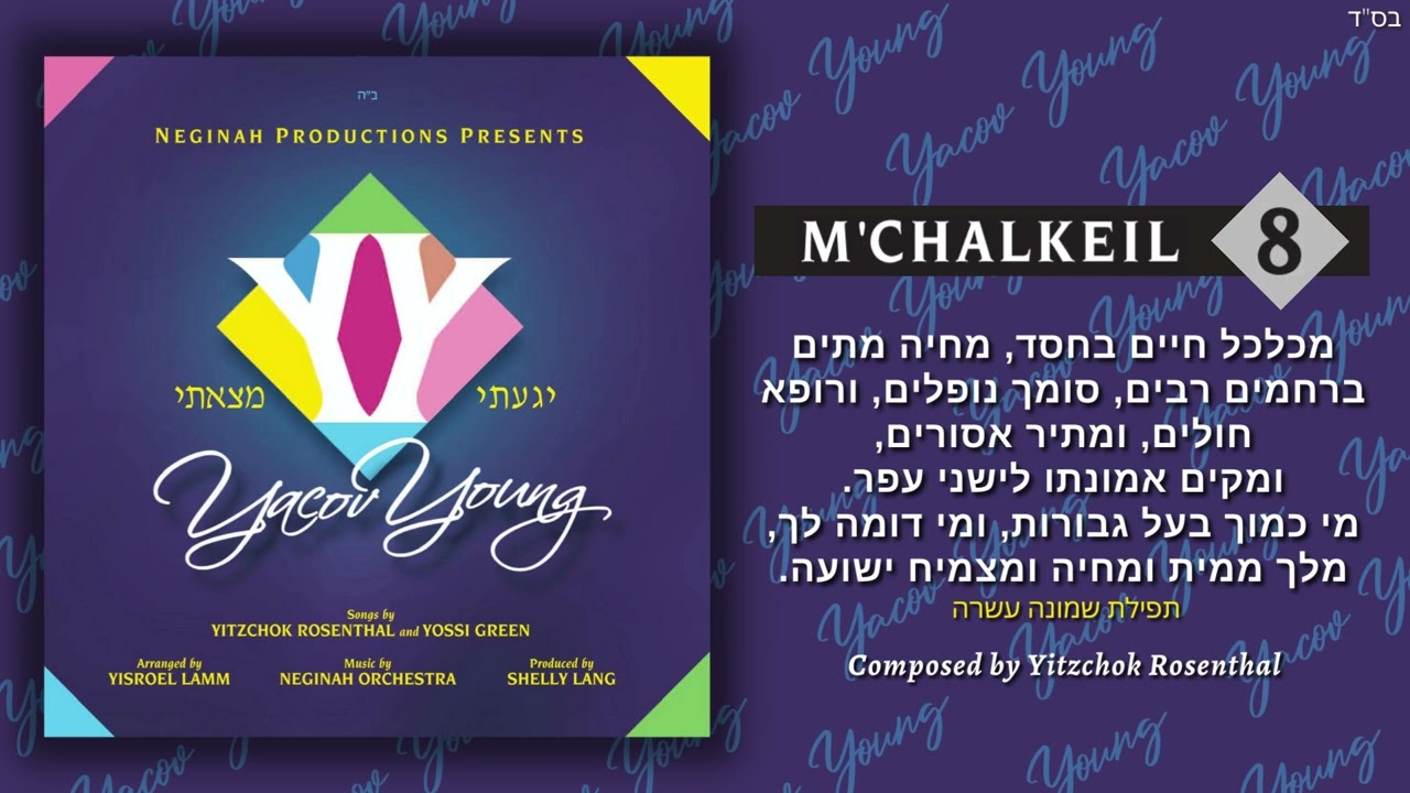 M'chalkeil - מכלכל