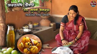 Medicinal Indian Gooseberry | औषधी आवळा तेल, सुपारी, मोरावळा | Village Cooking | Red Soil Stories