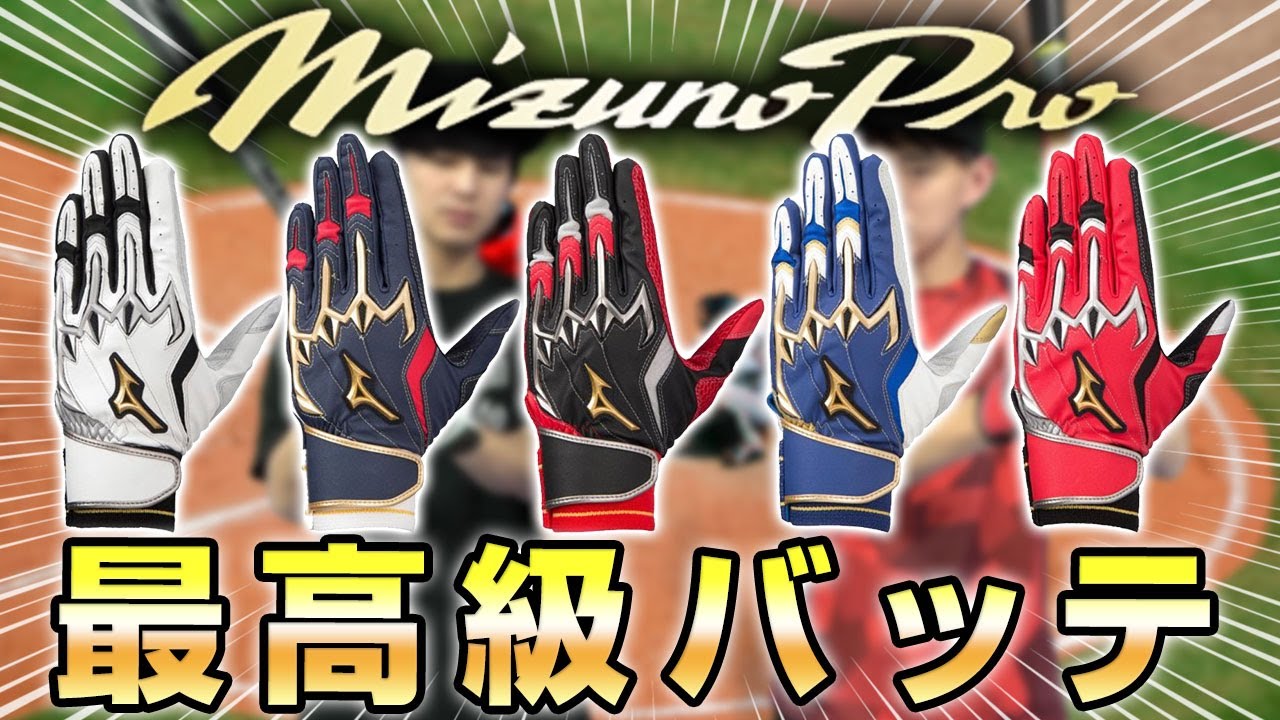 22年最新版 草野球選手に最適なバッティンググローブ７選 野球のコツと理論